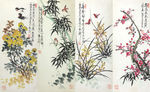 许继善 花鸟四条屏