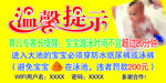婴儿游泳温馨提示
