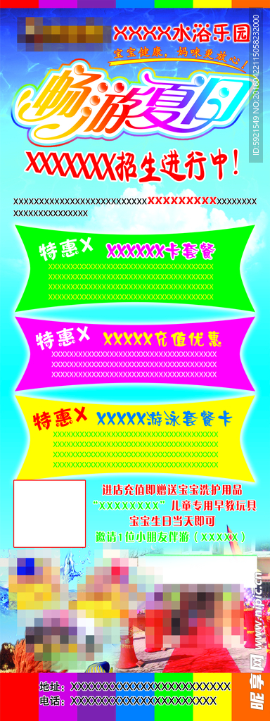婴儿游泳展架