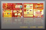 宣传单