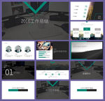 工作总结PPT