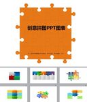 抽象PPT
