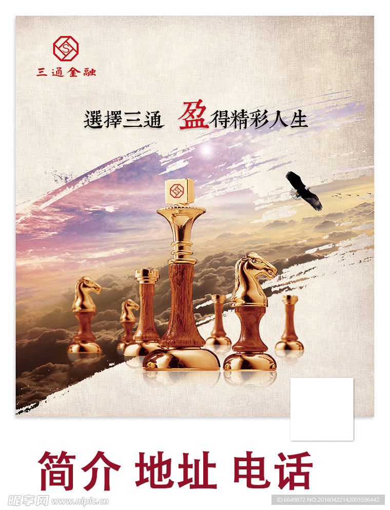 金融DM单
