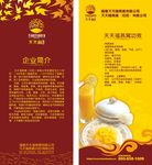 饮食餐饮宣传设计展架