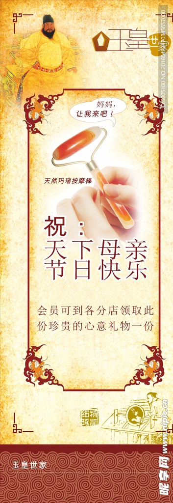 展示宣传设计展架海报设计
