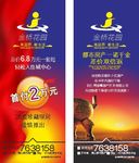 展示促销宣传设计展架