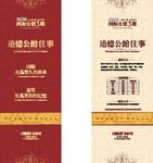 宣传促销展示设计展架
