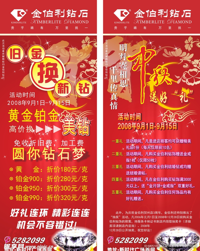 展示促销宣传设计展架