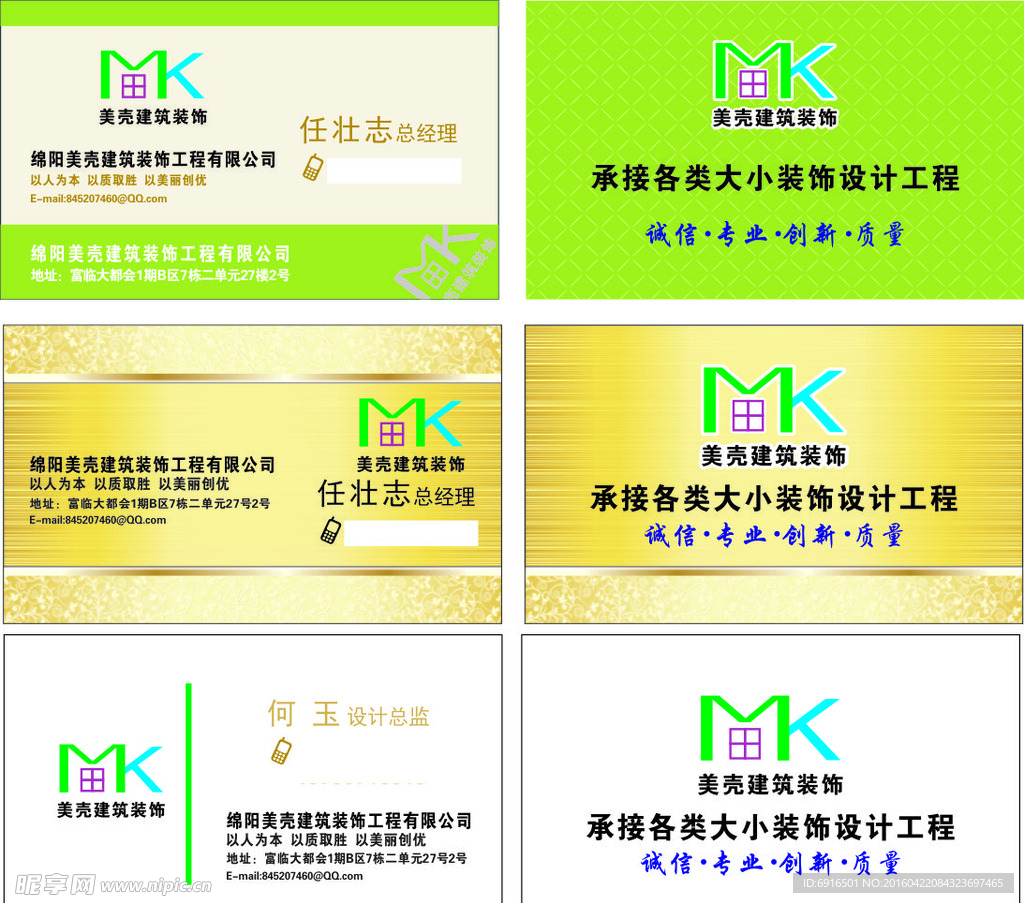 高档名片