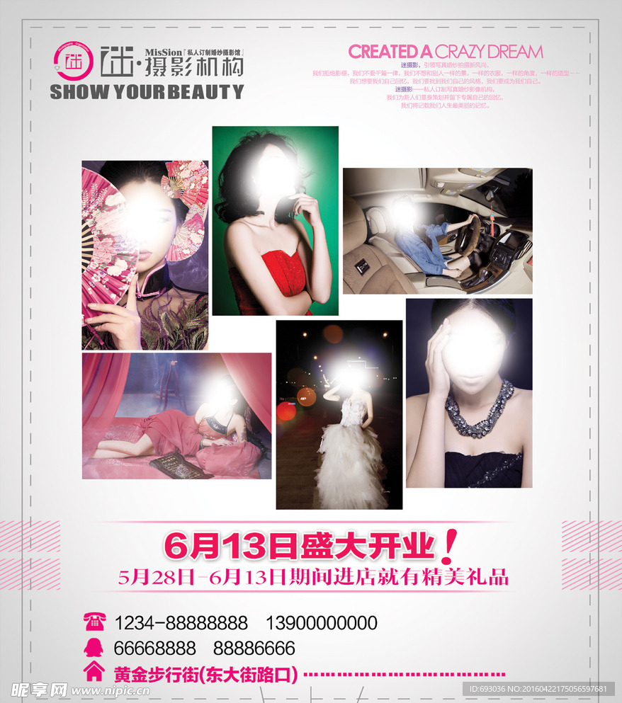 个人写真婚纱摄影海报