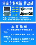 河南传动轴名片