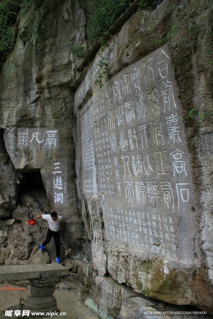 三峡