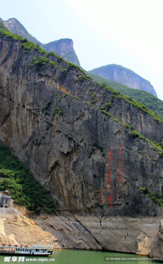 三峡