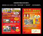 产品宣传单