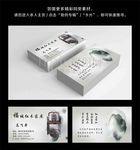 公司名片