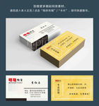 公司名片