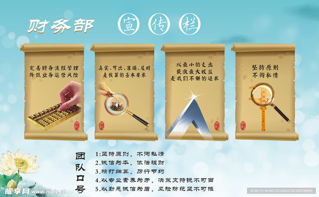 财务文化墙