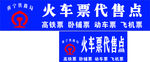 铁路局logo