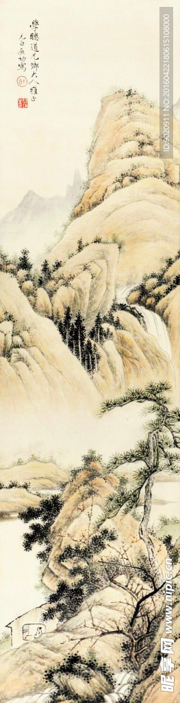 启功 山水