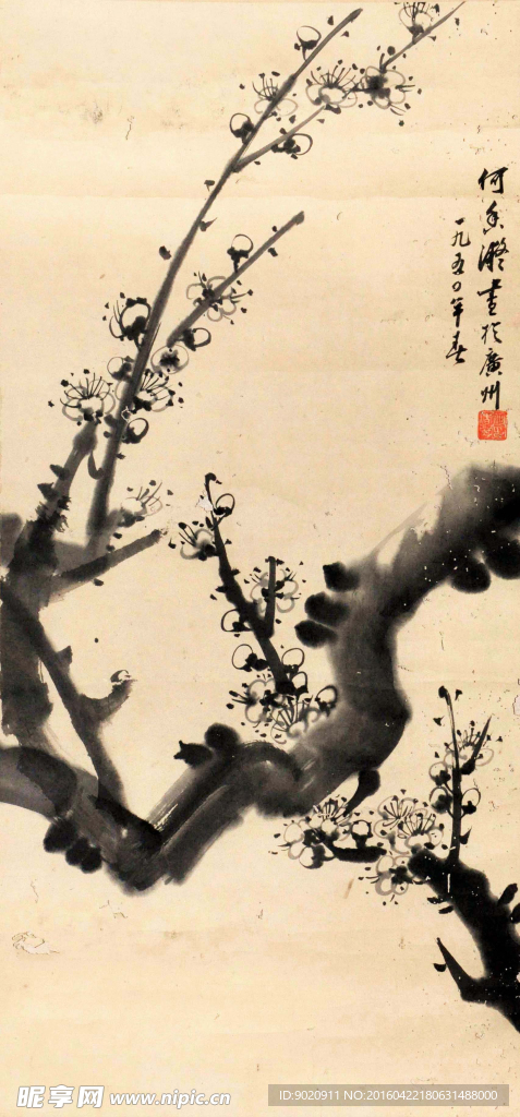 何香凝 梅花
