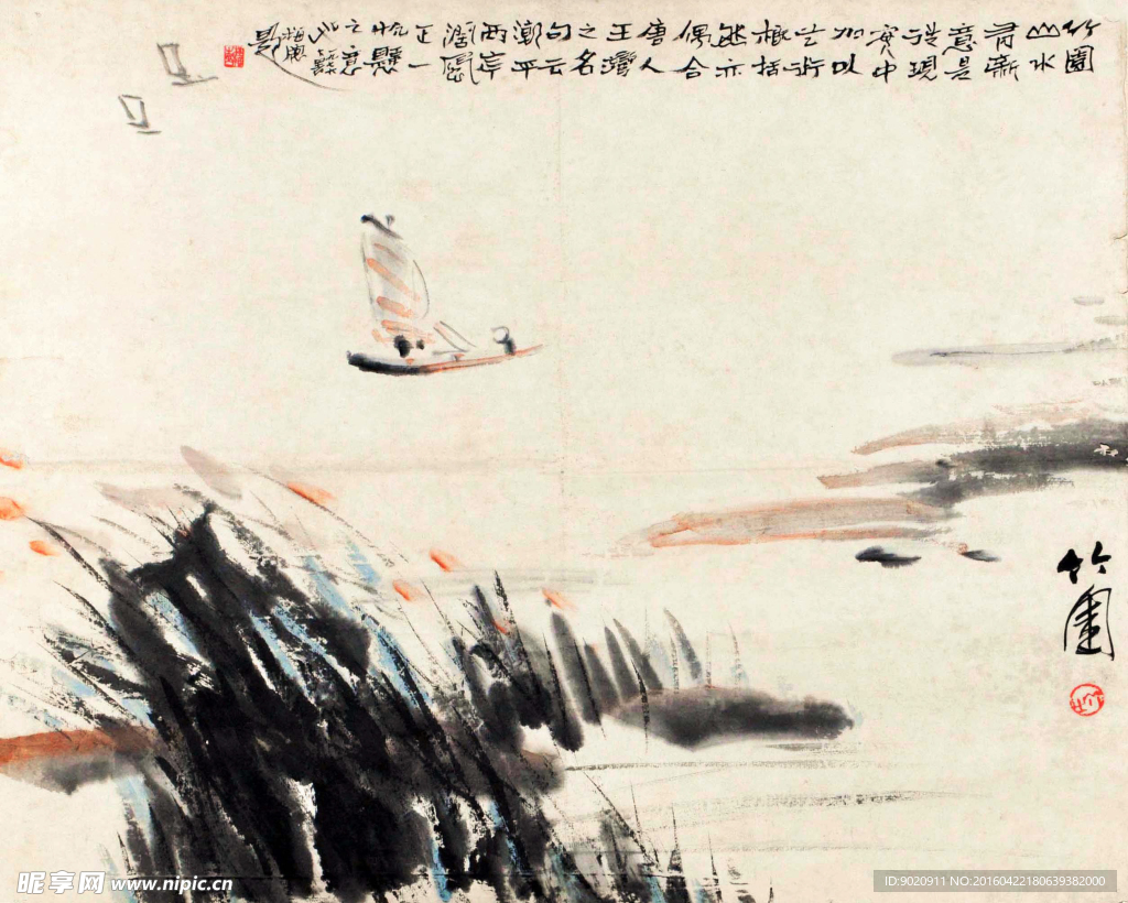 竹园 山水