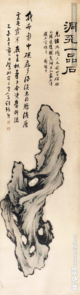 张熊 洞天一品