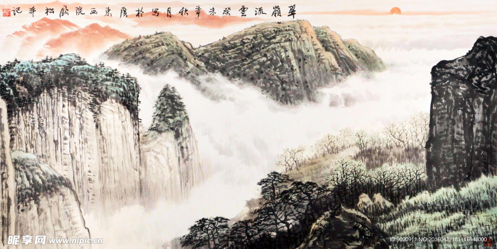 许钦松 翠岭流云