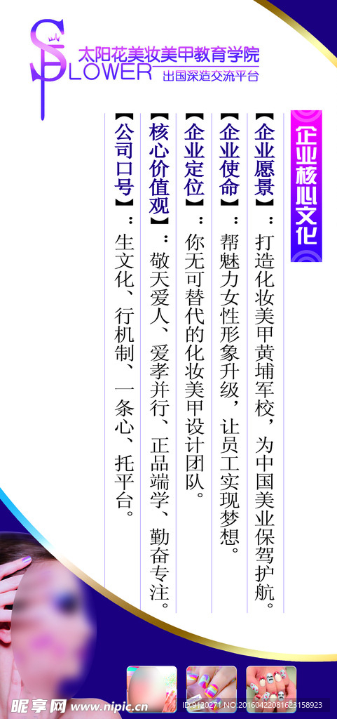 美业界企业文化