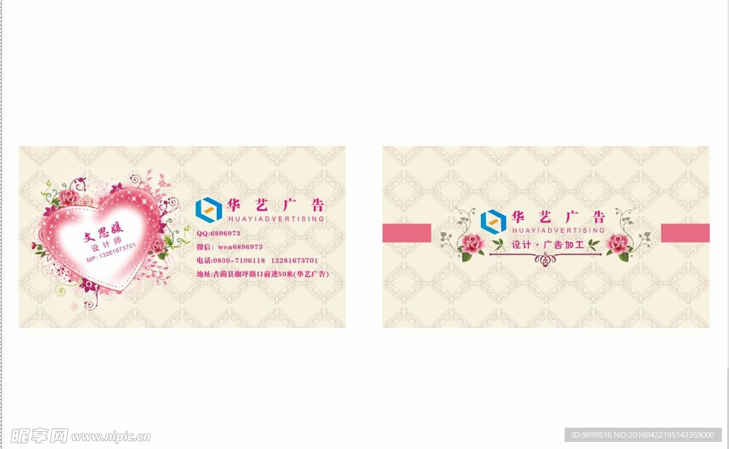 女性名片
