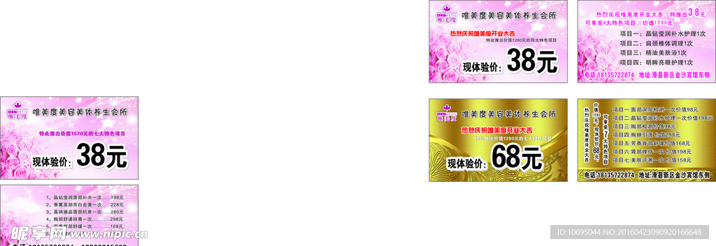优惠券