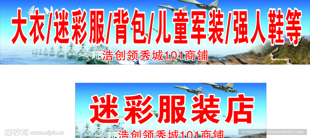 迷彩