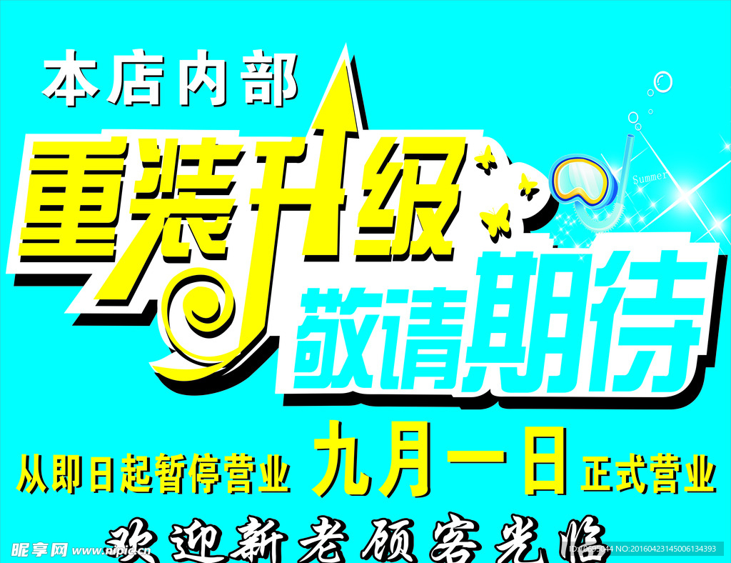 喷绘