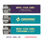 男科打火机广告