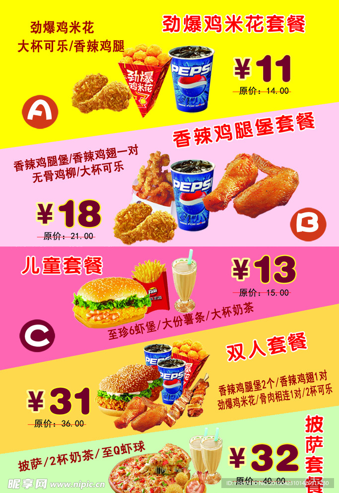 汉堡套餐灯箱