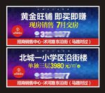 地产户外大牌广告