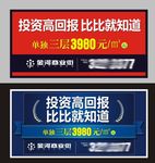 地产户外广告大牌
