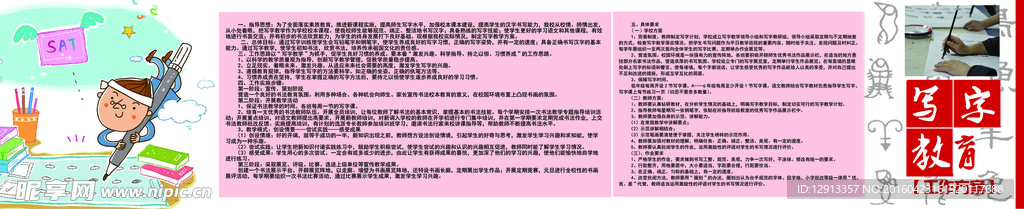 小学文化
