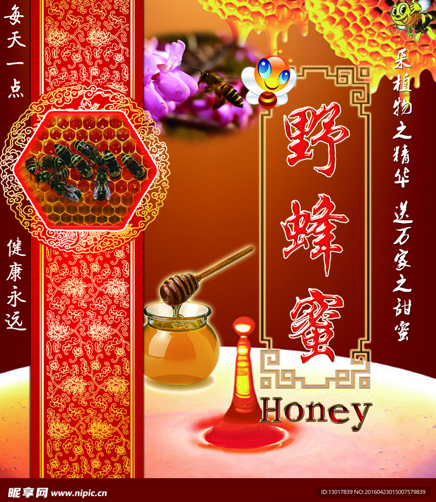 野蜂蜜