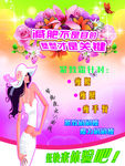 美容会馆