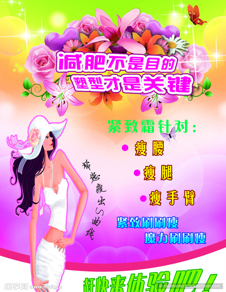 美容会馆