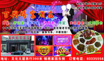 婚宴酒店