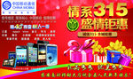 中国移动