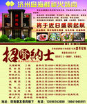 济州岛海鲜炭火烤肉