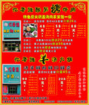 羊汤火锅