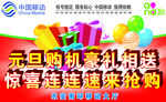移动公司