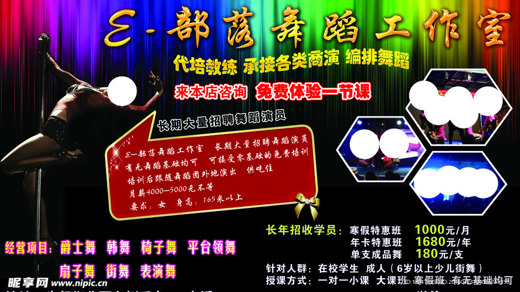 舞蹈工作室