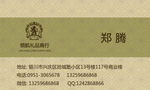 简洁名片