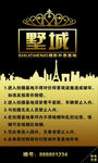 vip入场券
