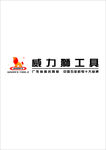 商标