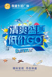 清爽盛夏